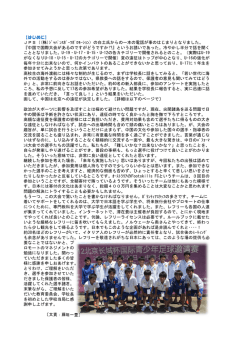 【北京遠征（北京漫遊記）】(2012年9月17日)