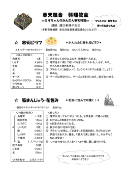 レシピをご紹介します。