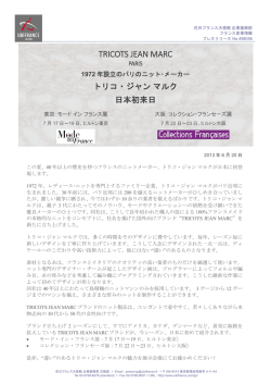 1972年設立のパリのニット･メーカー TRICOTS JEAN