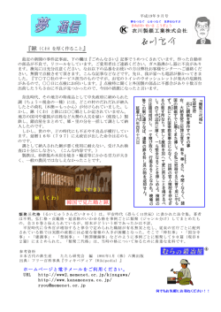 鍬（くわ）を厚くつくること