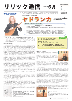 6月 - （公財）長岡市芸術文化振興財団