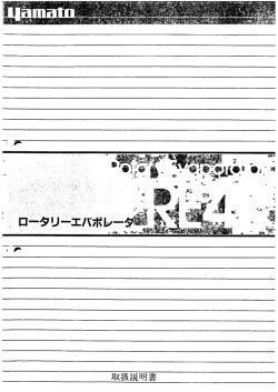 Page 1 Page 2 運転の準備と方法 アームジャッキの 取扱上の注意 使用
