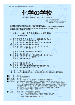 pdf形式 - 八戸高専
