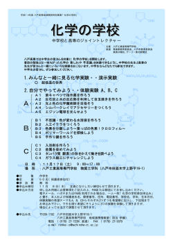 pdf形式 - 八戸高専