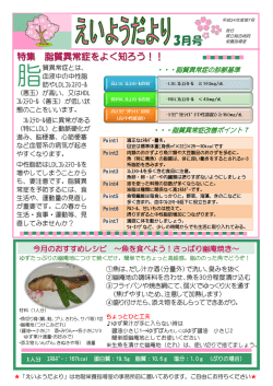 3月号(PDF : 442.55 KB)