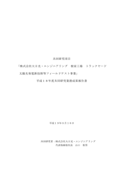 8751201 - 新エネルギー財団