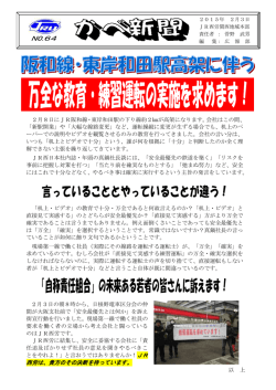 かべ新聞 №64