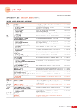 D海外ネットワーク - 三菱UFJフィナンシャル・グループ