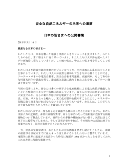 An Open Letter to the Japanese People