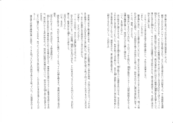 焼け跡から見つかつたのは全て子供の焼死体らしかった~