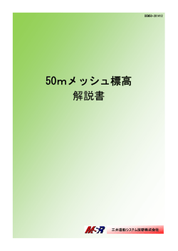 解説書ダウンロード - 三井造船システム技研