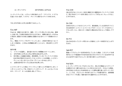 Chapter 12 - utility