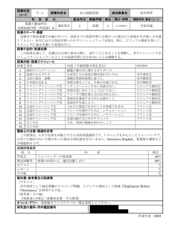 基礎力養成科目 - 羽衣国際大学