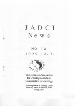 10 1996 Dec - 日本比較免疫学会 (JADCI)