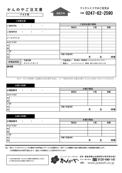 まごころに おいしさ咲かせて かんのや｜家伝ゆべし