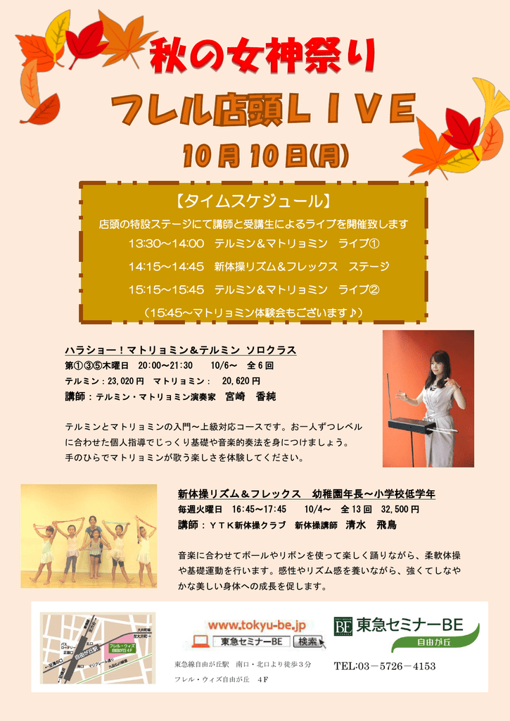 タイムスケジュール
