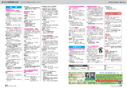 Infomation Board 気軽にクラシック！！