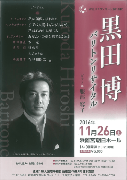 チラシを見る - 朝日ホール