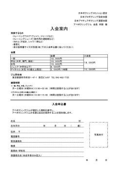 入会案内 - アベボクシングジム