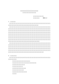 設計者（設計事務所）の材料選択