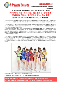 アップアップガールズ（仮）