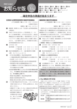 お知らせ版 1/25