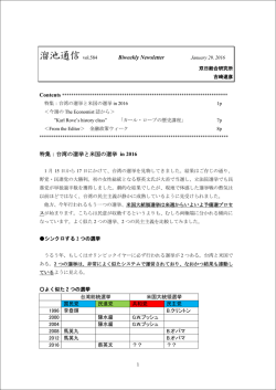 第584号 - 双日総合研究所