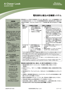 A Closer Look - Boston Scientific