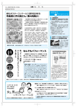 2ページ（PDF：201.6KB）