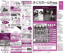 木の家 木の家 - 北上市文化交流センター さくらホール