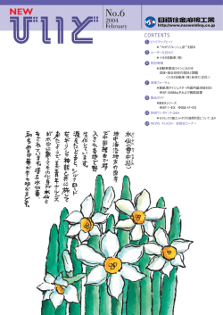 No.6 FEB, 2004