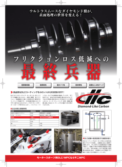 詳細を見る - 不二WPC