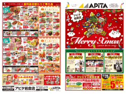 アピタ岩倉店専門店街｜公式ホームページ
