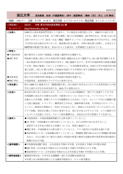 http://www.tku.edu.tw