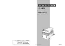 製造・発売元/太陽精機株式会社ホリゾン事業部