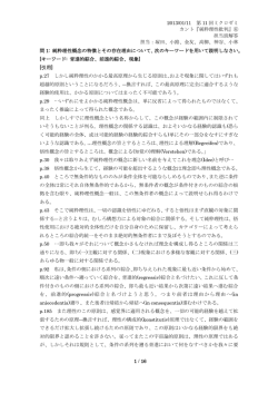 2013/01/11 第 11 回ミクロゼミ カント『純粋理性批判』⑥ 担当班解答