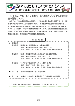 2015年10月1日号（PDF：768KB）