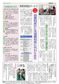 P8～9 - 焼津市