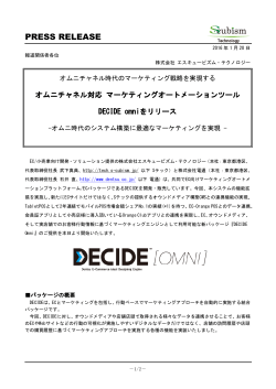 PDF版はこちら - 株式会社エスキュービズム・ホールディングス