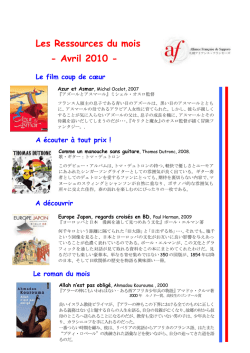 おすすめ Avril 2010