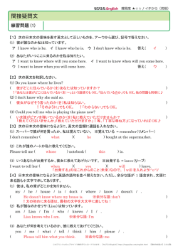 【間接疑問文】 答え （1）