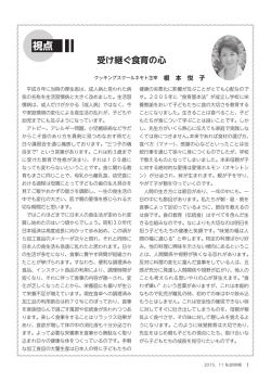 私幼時報11月号（Adobe PDF形式／4.33MB）