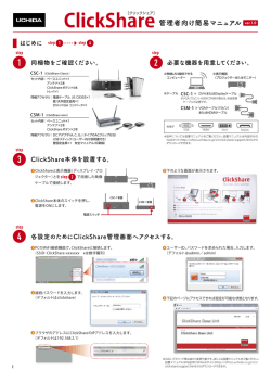 管理者向け簡易マニュアル