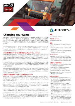 Autodesk - amd firepro&trade; graphics