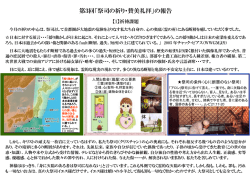 第3回「祭司の祈り・賛美礼拝」の報告