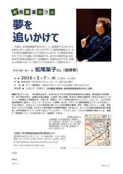 こちら - 市川房枝記念会 女性と政治センター