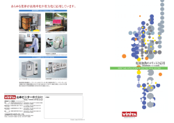電波加熱のメリットと応用