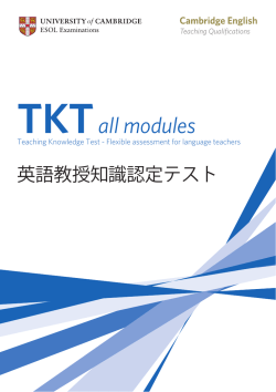TKTall modules - Cambridge English