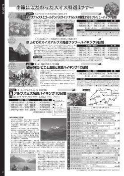 2008パンフレット該当ページ