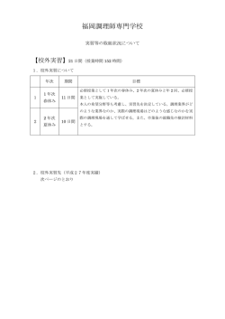 4 キャリア教育・実践的職業教育 pdfを開く